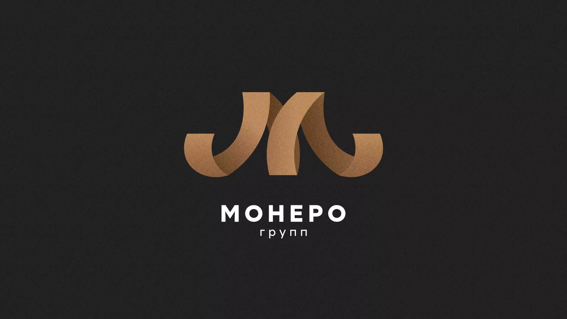 Разработка логотипа для компании «Монеро групп» в Нерехте